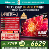 海信电视小墨E5Q Pro 85英寸 1248分区U+MiniLED 信芯芯片抗反光防眩光墨晶屏国家补贴世界杯85E5Q-PRO 85英寸 【裸机版送装一体】