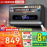 国美【免费上门安装】热水器电热水器一级能效洗澡家用速热储水式出租屋超薄扁桶 100L 3200W 镁棒免换+十倍增容+出水断电