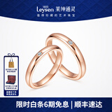莱绅通灵情侣戒指一对钻戒男女结婚女戒情侣对戒爱的加冕礼物 18k玫瑰金 10号