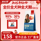 明亮与狗【明亮与狗】 全价全犬种全犬期犬粮5公斤、10公斤 5kg