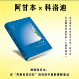 匹诺曹：非存在的存在 阿甘本另类解读《木偶奇遇记》，流浪木偶匹诺曹的哲学启示