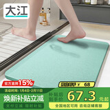 大江硬硅藻泥地垫浴室门口吸水地垫卫生间脚垫浴室垫子防滑39x60cm