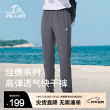 伯希和（Pelliot）快干长裤男女士夏季户外跑步运动休闲弹力吸湿快速干燥登山裤 深灰色【男】 L