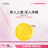 半亩花田苦参净螨皂洗手沐浴全身可用男女深层清洁控油面部20g
