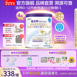 纽太特特殊医学用途婴儿乳蛋白深度水解配方食品 450g*4罐