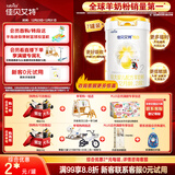 佳贝艾特（Kabrita）悦白较大婴儿配方羊奶粉2段800克*7（6-12个月) 天然A2蛋白