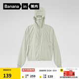 蕉内凉皮5系防晒衣女款防紫外线户外皮肤风衣透气防晒服夏季 海沫绿 S