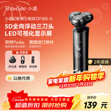 小适（showsee）家用全身水洗男士剃胡LED显示屏360°5D浮动刀头刮胡剃须刀F305-GY送老公送男友圣诞节礼物