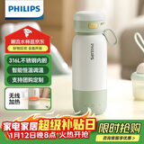 飞利浦（PHILIPS）无线便携式恒温智能水杯壶保温杯可充电烧水杯外出泡奶320ml