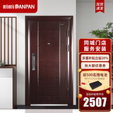 盼盼（Pan Pan） 防盗门甲级安全门家用进户门入户门子母门大门可配指纹锁定制款戈尔德 单门-特价指纹锁PL01BK-外开