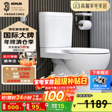 科勒（KOHLER）马桶分体座便器五级旋风虹吸双冲节水坐便器静音缓降盖板座便器 1级水效-置物款 305/300mm
