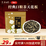 吴裕泰茉莉花茶 特种茉莉绿茶浓香茶叶 七窨芽叶花草茶 年货茶礼 云尖品鉴装20g