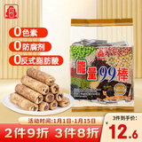 北田台湾进口99能量棒膨化成人儿童解馋零食独立包装巧克力味180g