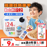小鹿蓝蓝儿童高蛋白鸡蛋干零食无添加佐餐鲜鸡蛋制作开袋即食 100g