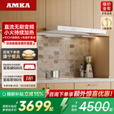AMKA抽拉式抽油烟机 小尺寸超薄变频小户型厨房 小型公寓矮款内循环无烟道嵌入式 白色矮脖吸烟机600mm 【升级款套装C5】90cm白色油烟机+双眼电磁炉