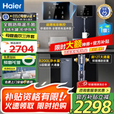 海尔净水器母婴认证家用厨下式RO反渗透纯水机管线机即热式直饮加热一体机餐边柜自来水过滤器套装 超值三件套 净水器+管线机+前置