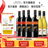 黄尾袋鼠（Yellow Tail）【官旗】世界系列西拉梅洛加本力霞多丽白葡萄酒 半干红洋酒红酒 世界梅洛*2加本力*2霞多丽*2