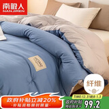 南极人单人学生宿舍春秋被子 加厚四季被芯5斤 150*200cm蓝灰