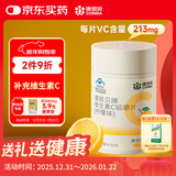 康恩贝 维生素C咀嚼片 1.2g*100片 vc 咀嚼片维c 补充VC 成人柠檬味