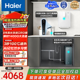 海尔（Haier）鲜活水管线机套装【promax889净水器+温热款管线机0硅胶管路HGRZ2312】瞬时1400G流速 8年进口膜