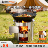 尚烤佳（Suncojia）柴火灶炒饭便携炉外野营炉具农村地锅灶台不锈钢烧烤炉子