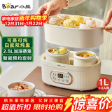 小熊（Bear）电炖锅 电炖盅 炖汤盅电炖锅 煲汤锅炖汤锅 隔水炖 婴儿煮粥锅熬粥燕窝炖盅小型1-2人DDZ-C10V1 1L