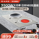尚朋堂电磁炉双灶家用嵌入式双灶凹面电磁炉电陶炉3500W大功率进口面板EGO炉芯纯铜线圈定时灶台式灶 日本面板+德国芯片+半桥技术-35S09A