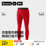 蕉内热皮301+男士保暖裤秋裤精梳棉红色本命年7A抗菌发热锁温打底裤