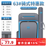 本诺钓椅包便携双肩背包多功能欧式骑士专用包钓鱼护鱼竿渔具收纳包  63#福利款骑士钓椅背包+竿包 超大容量