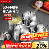 美厨（MAXCOOK）304不锈钢调味罐 调料盒调料罐调味盒四件套 带支架MCPJ-WG004