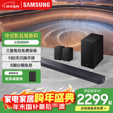 三星（SAMSUNG）Q600F 回音壁音响 家庭影院 无线蓝牙电视音箱 杜比全景声 Dolby Atmos Q600F+9250S【5.1.2声道】