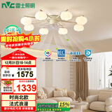 雷士（NVC）北欧简约法式奶油风吊灯客厅灯风扇灯分高显8头包安装