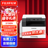 富士胶片（原富士施乐） S2110n打印机2110nda黑白复合机2350NDA复印机2150n多功能A3A4一体机 原富士施乐2150N(网络打印） 单纸盒+旁路输纸