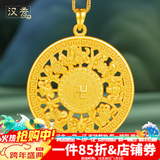 汉秀黄金八宝罗盘吊坠足金新款圆形镂空情侣款项链生日礼物送老婆女友 八宝罗盘特大款 金重约8.89克预售