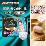 帮宝适【百补】黑金帮纸尿裤新二代婴儿超薄干爽透气黑金帮拉拉裤 新二代L30拉拉裤