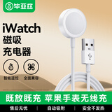 毕亚兹适用于苹果手表充电器无线apple iwatch磁吸底座便携magsafe充电线Watch S10/S9/8/7/6/SE/Ultra2