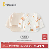 童泰新生儿半背衣婴儿衣服四季0-3个月初生宝宝纯棉上衣和尚服2件装 米白松鼠(精梳纯棉) 59 码(建议1-3个月身高55-60cm)