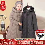 隽狐中老年羽绒服女款过膝长款妈妈冬装加厚大码老人奶奶太太冬季外套 咖色 2XL 【推荐121-135斤】