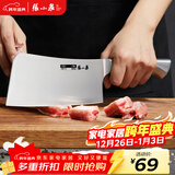 张小泉流线几何·炫影家用不锈钢斩骨刀砍骨刀D100511