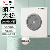 公牛（BULL）开关插座G12肤感哑光奶油风出线孔面板墙堵洞遮丑G12B104米绒白