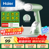 海尔（Haier）手持小型挂烫机 蒸汽电熨斗家用烫衣机差旅迷你便携式熨烫机  HY-GW2502A