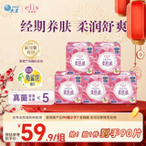 爱璐茜（elis）大王天使棉柔日用卫生巾250mm90片 超薄贴合防漏京东自营姨妈巾