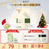 善草纪茉莉三部曲面膜10片 换季巨补水深层保湿锁水细腻润养三合一面膜