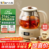 小熊（Bear）煮茶器煮茶壶 养生壶烹煮一体茶壶迷你蒸茶器 316L喷淋式不锈钢烧水壶黑茶茶具1升ZCQ-F10N7