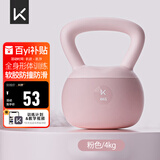 Keep【课程同款】软壶铃女士家用健身哑铃练手臂形体训练 粉色/4KG