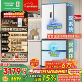 容声双净526L法式多门冰箱双系统双循环大容量一级能效风冷无霜变频四开门白BCD-526WD1MPA国家补贴