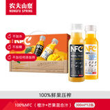 农夫山泉 NFC果汁 100%NFC纯果汁 送礼 （礼盒装） NFC橙汁+芒果混合汁300ml*12瓶