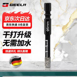 捷立（GeeLii）瓷砖开孔器 玻璃玻化砖大理石干打打孔钻头6mm 59100
