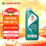嘉实多（Castrol）全合成汽机油 磁护专享5W-40 SP A3/B4 大众502/505 1L 维修保养