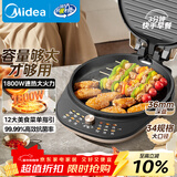美的（Midea）电饼铛电饼档双面加热多功能悬浮深盘早餐机可拆洗烙饼机大尺寸加大加深电煎烤肉锅煎烤机JKC34S01